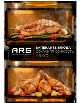 Аэрогриль ARG AF521T - фото 2