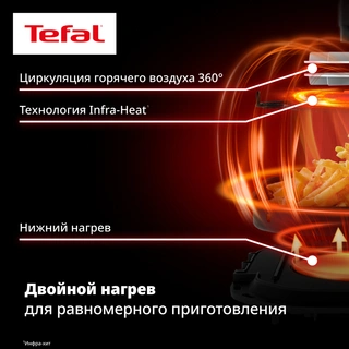 Tefal аэрогриль Infrared EY8328E0 - фото 5