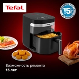 Аэрогриль Tefal Easy Fry Infrared EY8328E0 - фото 12