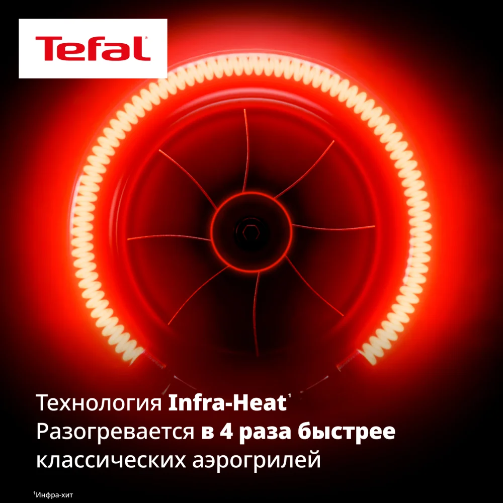 Аэрогриль Tefal Easy Fry Infrared EY8328E0 - фото 4