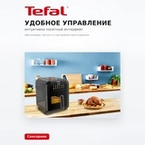 Tefal әуе фритюрнигі Infrared EY8218F0 - фото 4