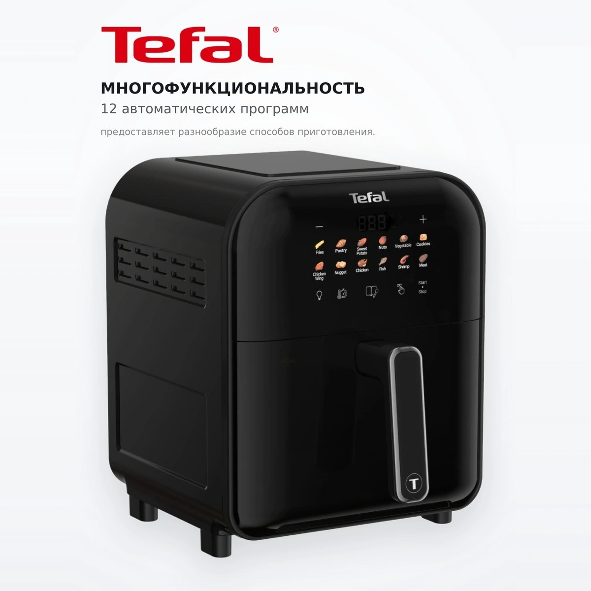 Tefal әуе фритюрнигі Infrared EY8218F0 - фото 5