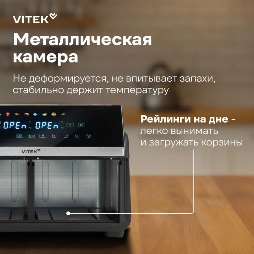 Аэрогриль Vitek VT-AF1001 - фото 5