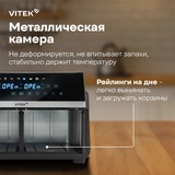 Аэрогриль Vitek VT-AF1001 - фото 5