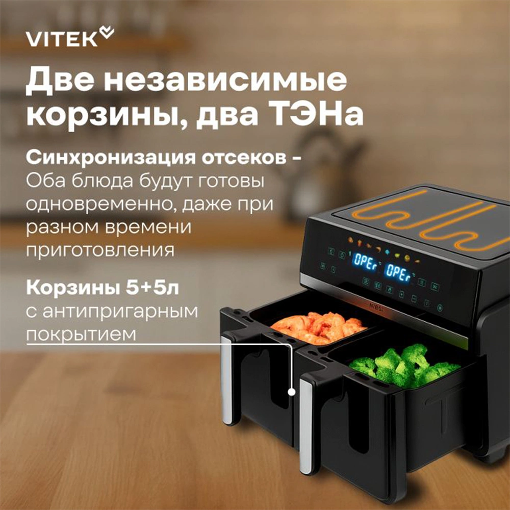 Аэрогриль Vitek VT-AF1001 - фото 4