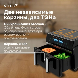 Аэрогриль Vitek VT-AF1001 - фото 4