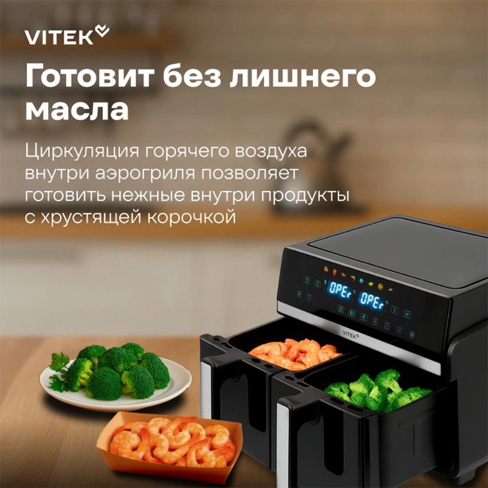 Аэрогриль Vitek VT-AF1001 - фото 7