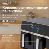 Аэрогриль Vitek VT-AF1001 - фото 6