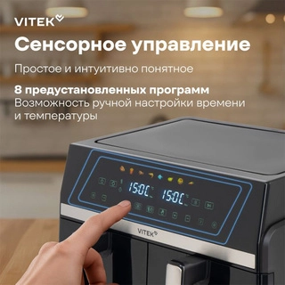 Аэрогриль Vitek VT-AF1001 - фото 3