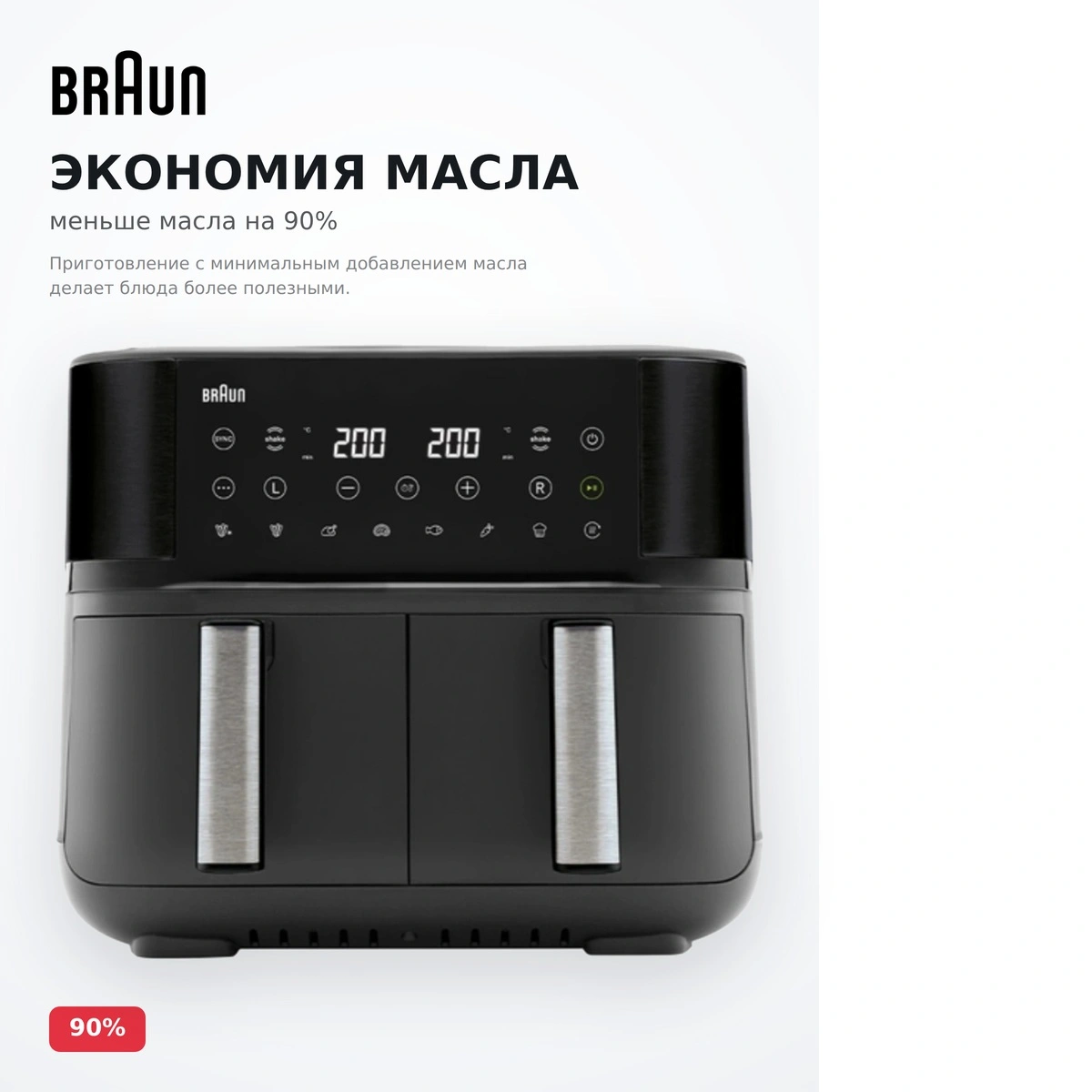 Аэрогриль Braun TD3030IBK - фото 14