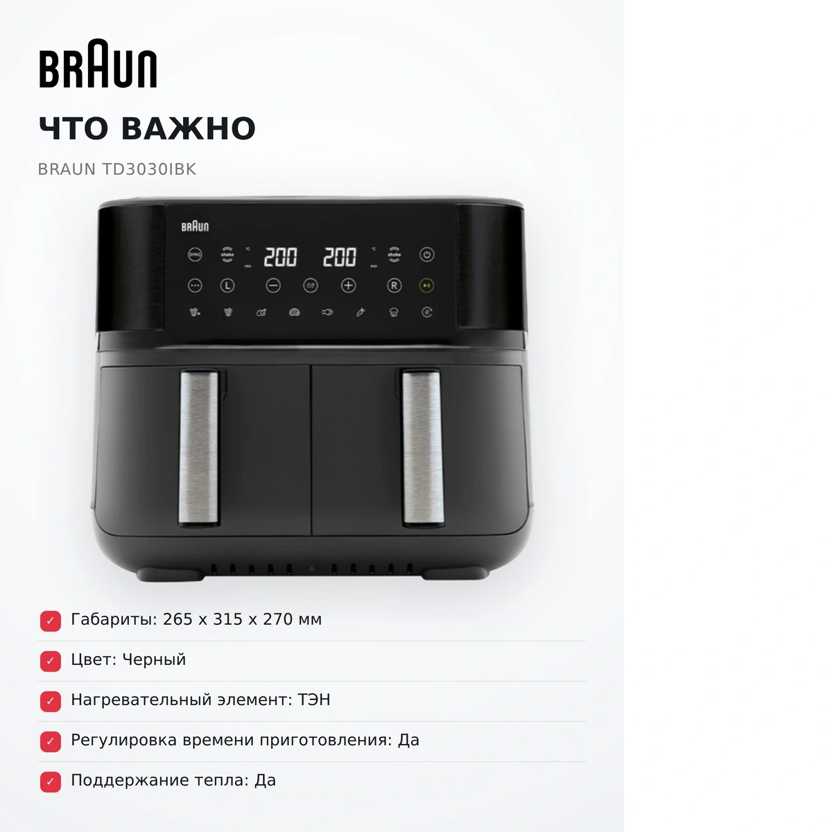 Аэрогриль Braun TD3030IBK - фото 17