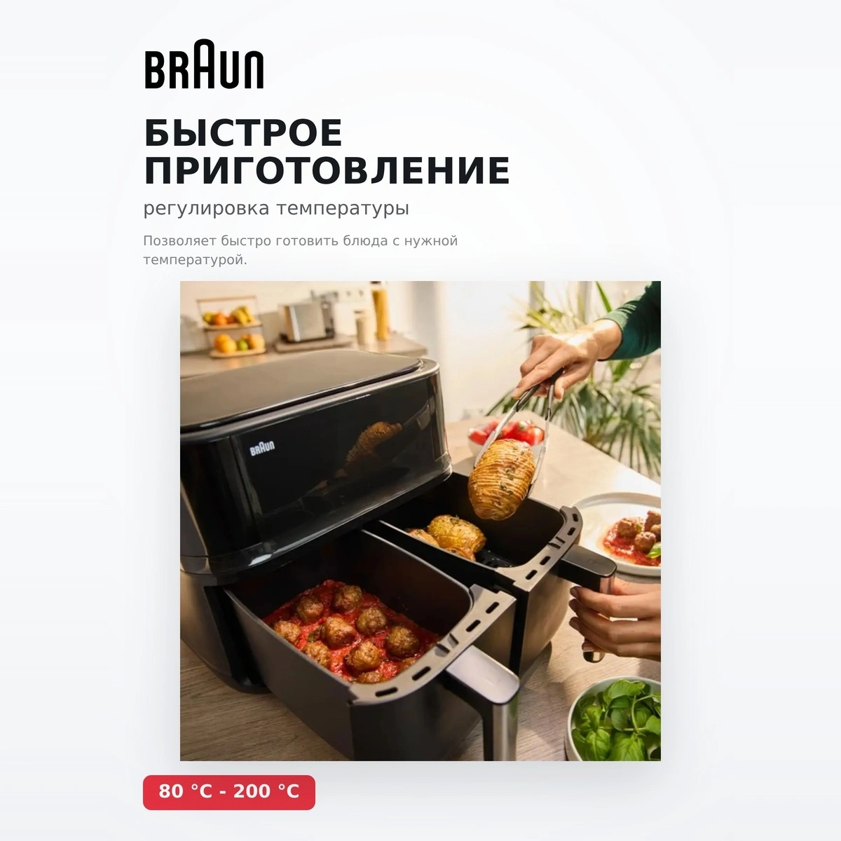 Аэрогриль Braun TD3030IBK - фото 5