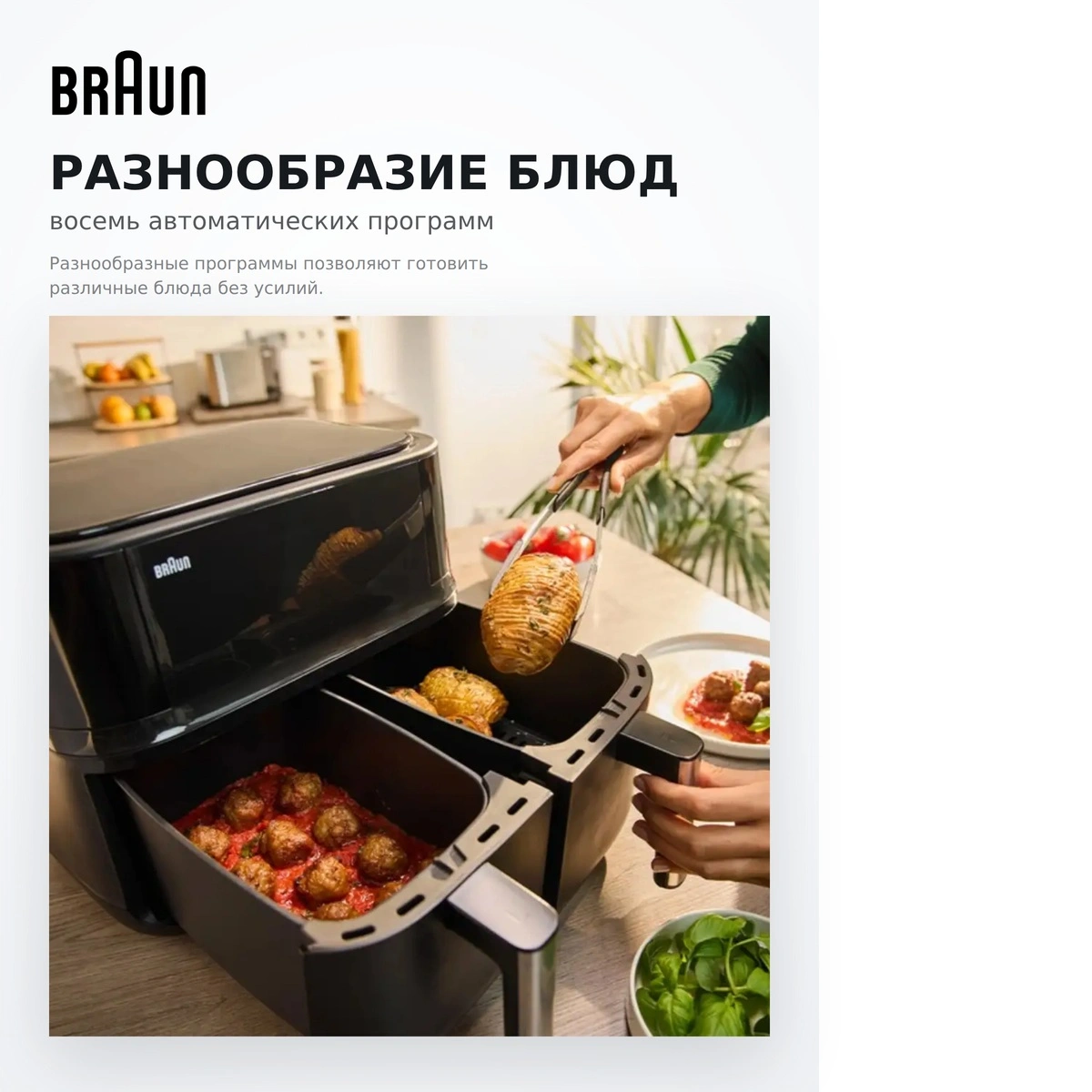 Аэрогриль Braun TD3030IBK - фото 16