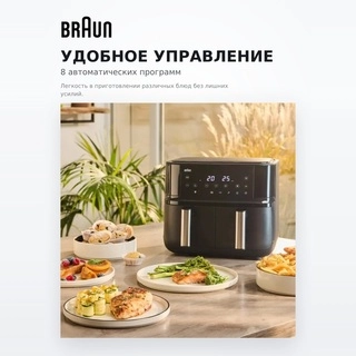 Аэрогриль Braun TD3030IBK
