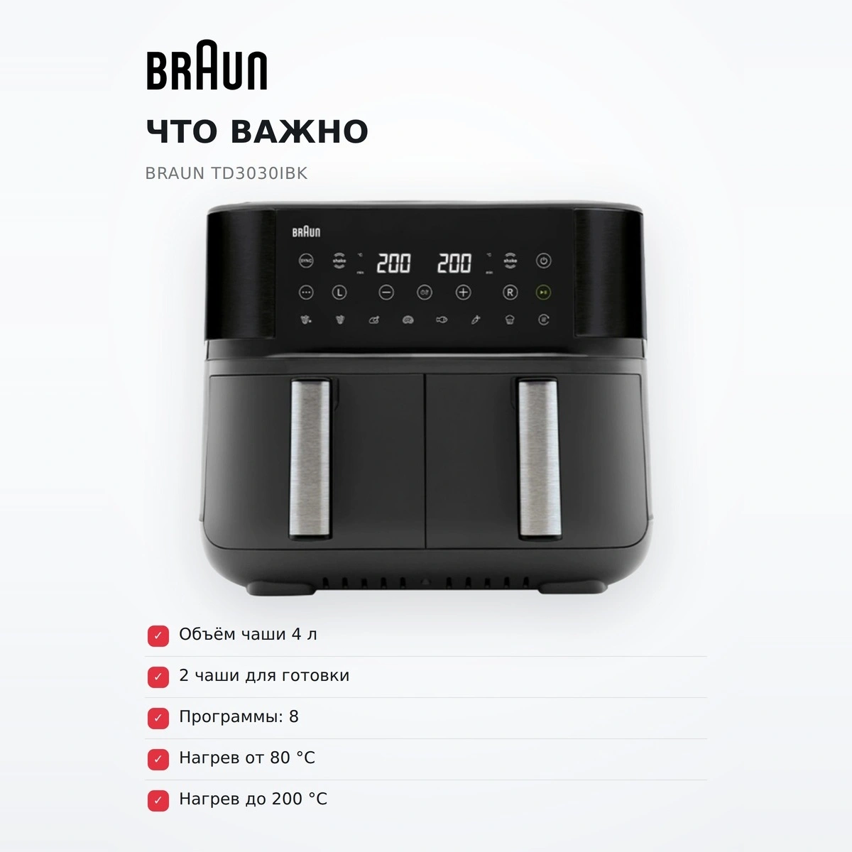 Аэрогриль Braun TD3030IBK - фото 6