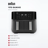Аэрогриль Braun TD3030IBK - фото 6