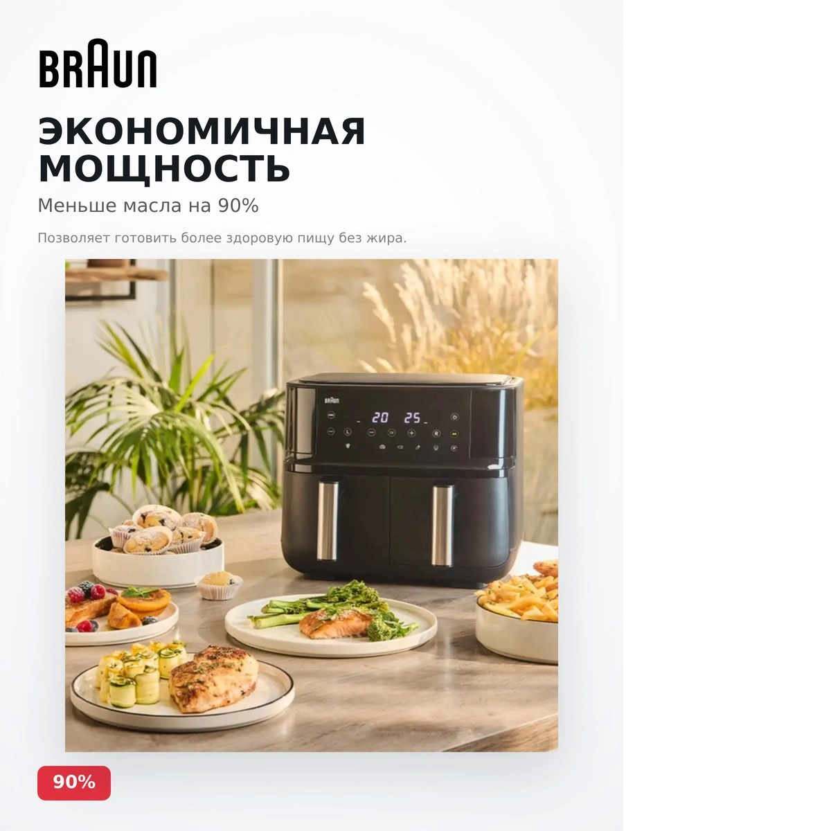 Аэрогриль Braun TD3030IBK - фото 15