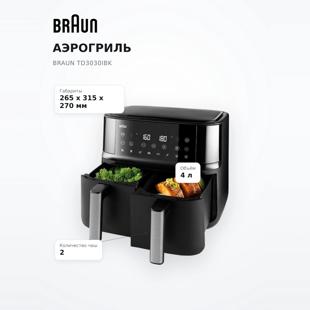 Аэрогриль Braun TD3030IBK - фото 7