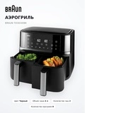 Аэрогриль Braun TD3030IBK - фото 13