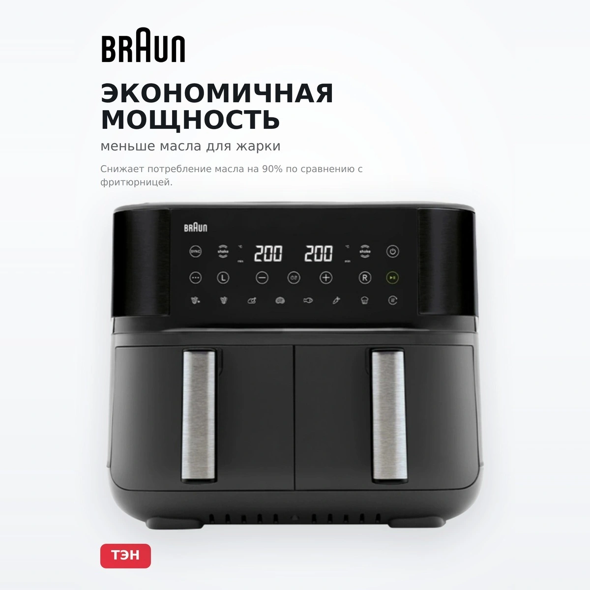 Аэрогриль Braun TD3030IBK - фото 3