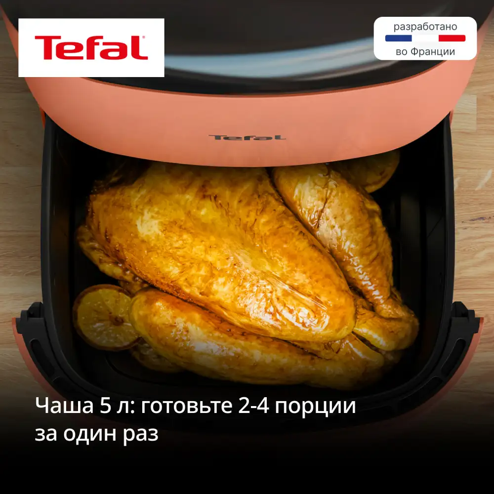 Аэрогриль Tefal Easy Fry Pop EY245TE0 - фото 4