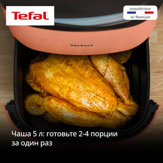 Tefal әуе грилі Easy Fry Pop EY245TE0 - фото 4