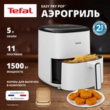 Аэрогриль Tefal Easy Fry Pop EY245GE0 - фото 3