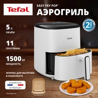 Tefal әуе грилі Easy Fry Pop EY245GE0 - фото 3