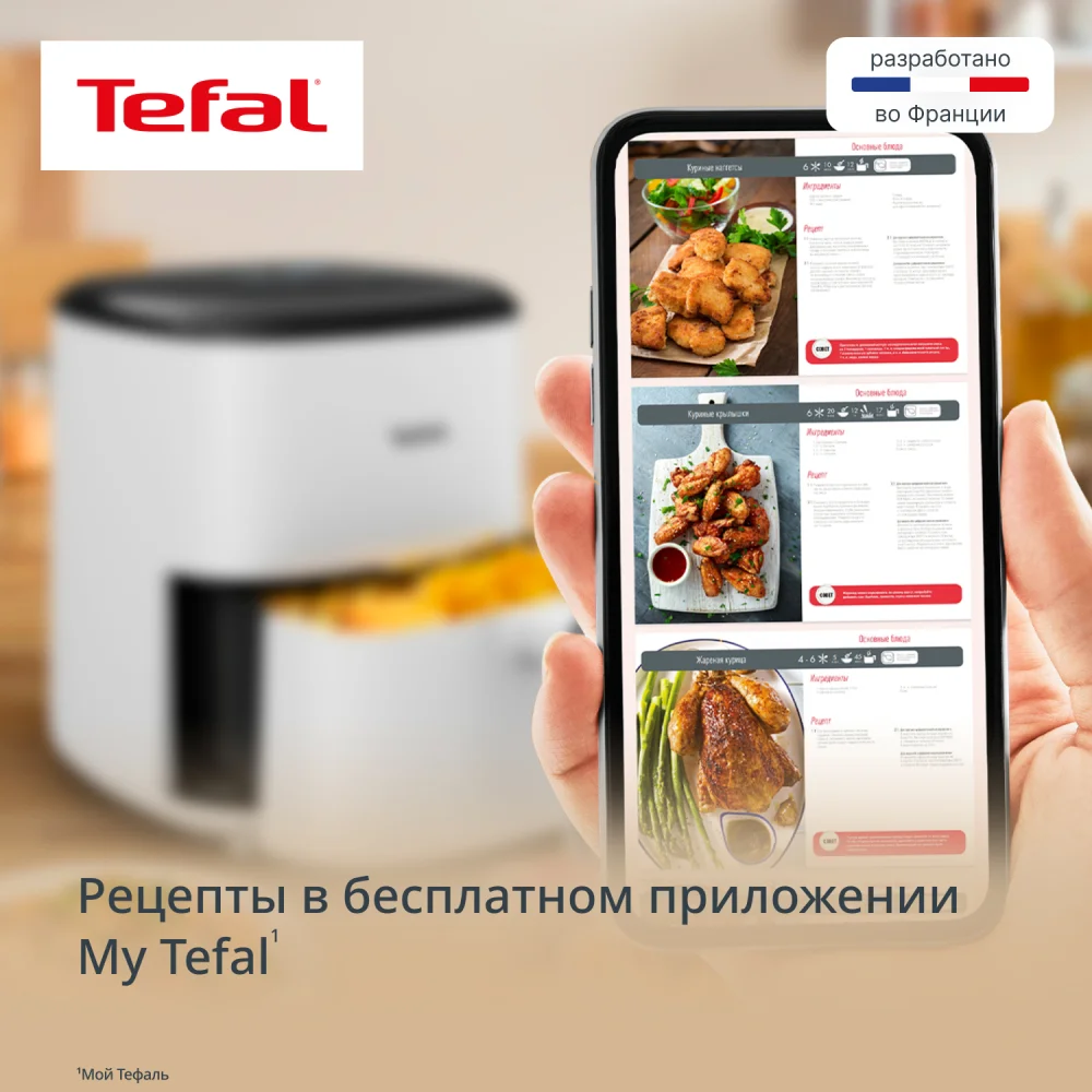 Аэрогриль Tefal Easy Fry Pop EY245GE0 - фото 9