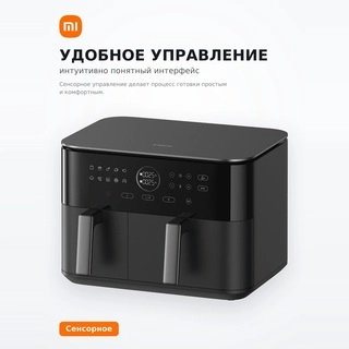 Аэрогриль Xiaomi Dual Zone Air Fryer 10L Черный  - фото 3