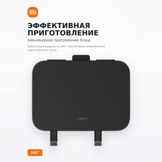 Аэрогриль Xiaomi Dual Zone Air Fryer 10L Черный  - фото 4