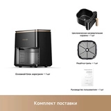 Аэрогриль Trouver AF10 Pro Black - фото 9