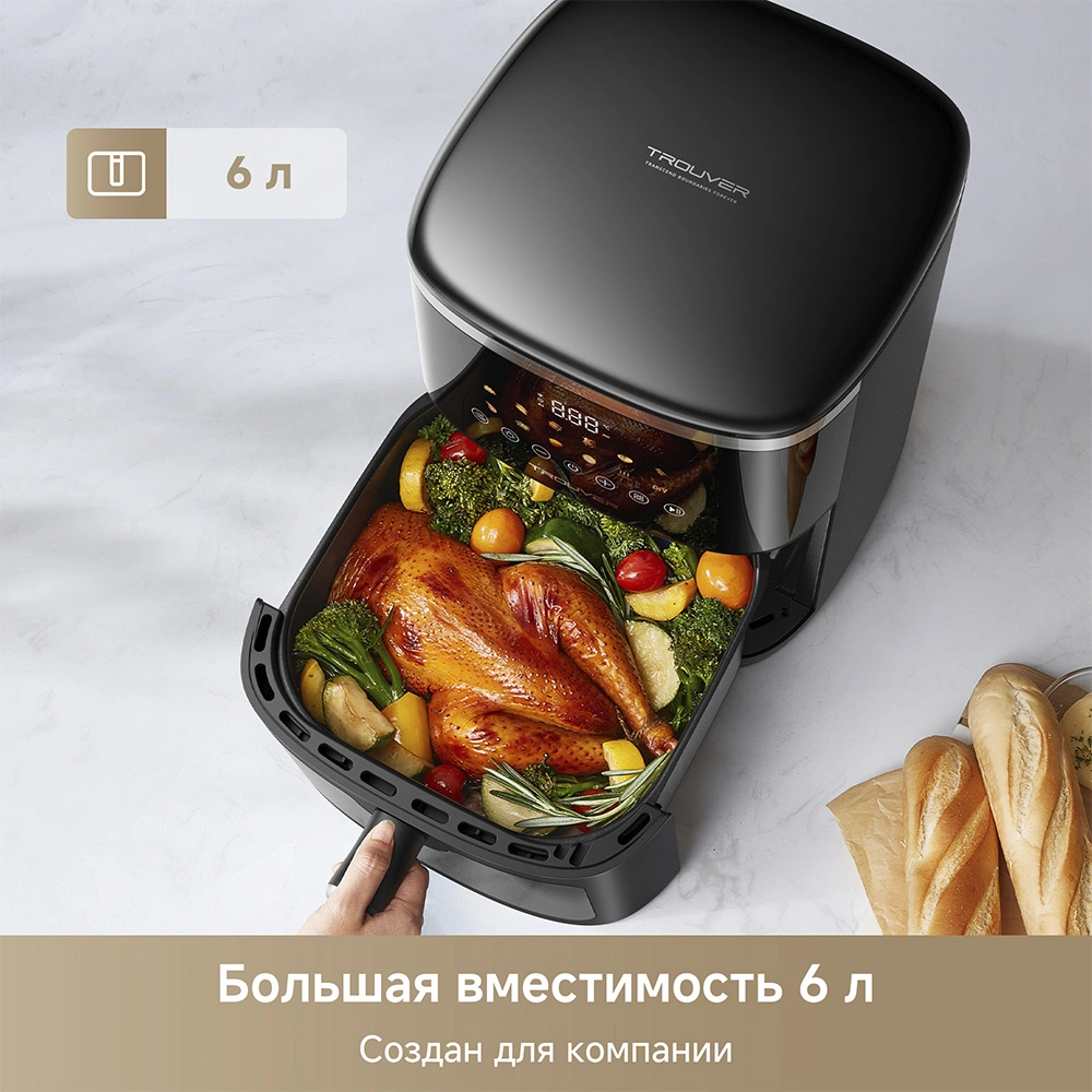 Аэрогриль Trouver FD10 Pro Max Black - фото 3