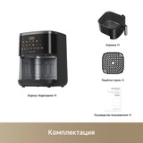 Аэрогриль Trouver FD10 Pro Max Black - фото 12