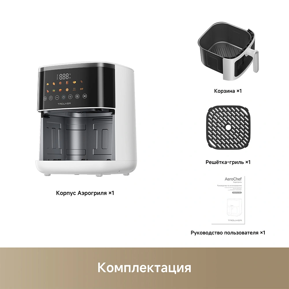 Аэрогриль Trouver FD10 Pro Max White - фото 12