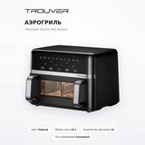 Аэрогриль Trouver FD20s Pro Black - фото 2
