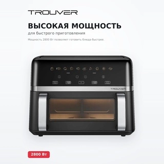 Аэрогриль Trouver FD20s Pro Black - фото 3