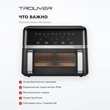 Аэрогриль Trouver FD20s Pro Black - фото 6