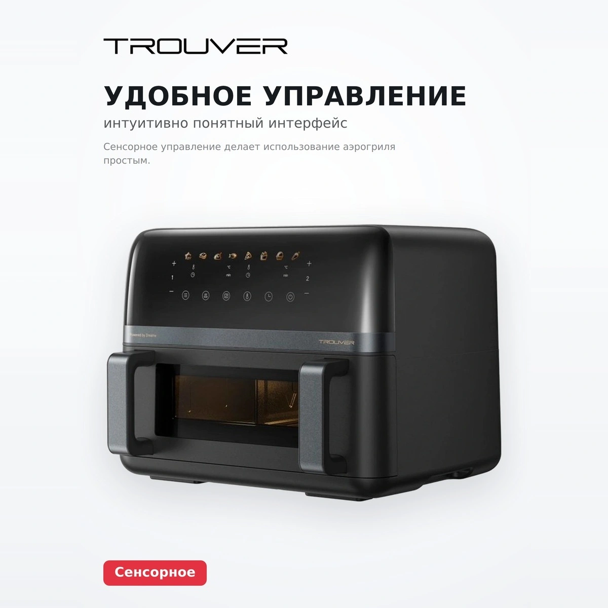 Аэрогриль Trouver FD20s Pro Black - фото 4