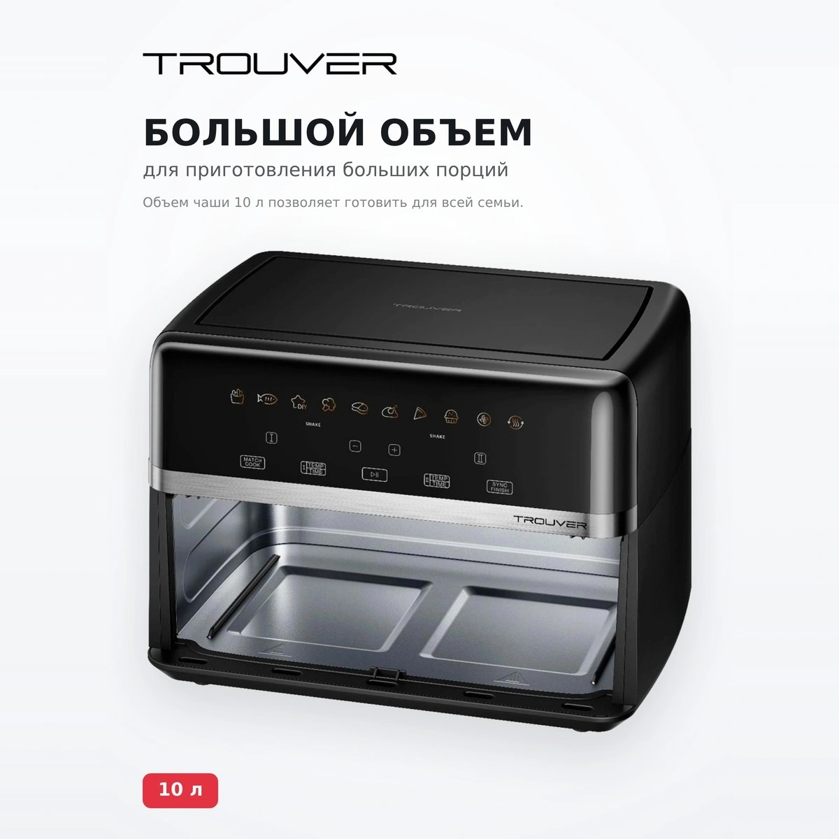 Аэрогриль Trouver FD20s Pro Black - фото 5
