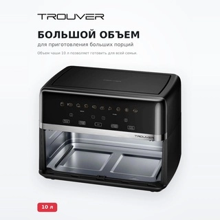 Аэрогриль Trouver FD20s Pro Black - фото 5