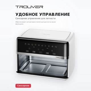Аэрогриль Trouver FD20s Pro White - фото 4