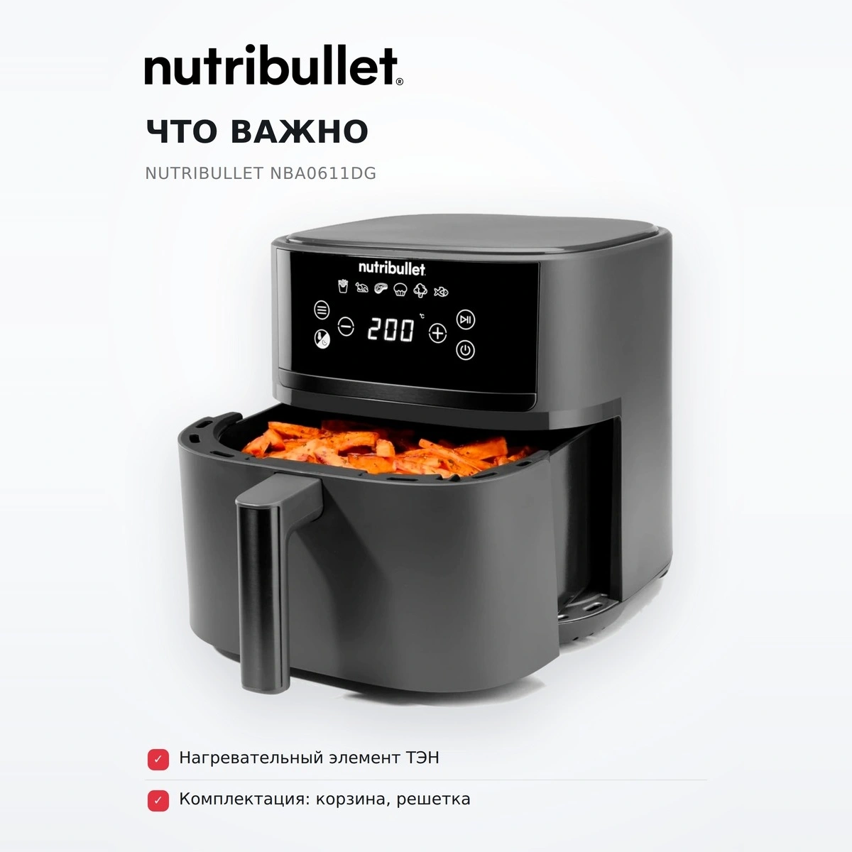 Nutribullet әуе қуыру пеші NBA0611DG - фото 6
