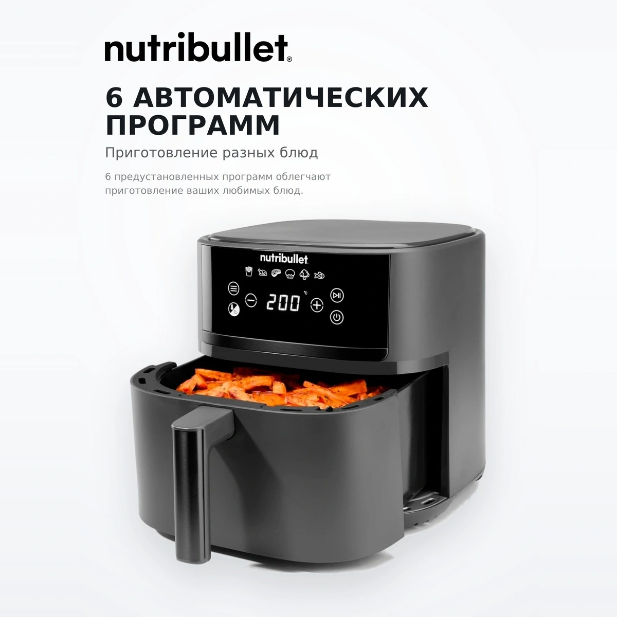 Nutribullet әуе қуыру пеші NBA0611DG - фото 3