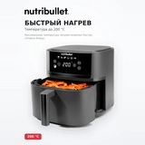 Nutribullet әуе қуыру пеші NBA0611DG - фото 5