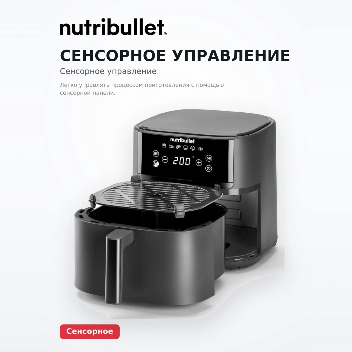 Nutribullet әуе қуыру пеші NBA0611DG - фото 4