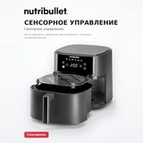 Nutribullet әуе қуыру пеші NBA0611DG - фото 4