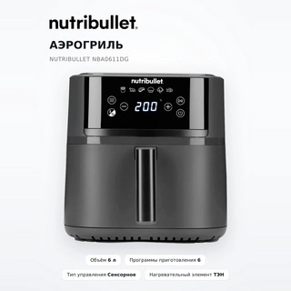 Nutribullet әуе қуыру пеші NBA0611DG - фото 2
