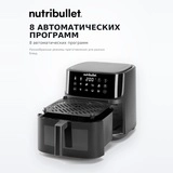 Аэрогриль Nutribullet NBA0811DG - фото 4