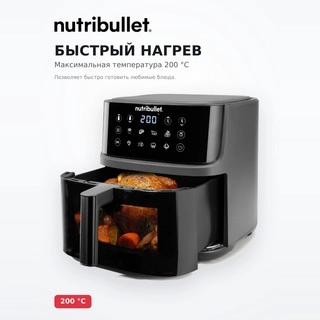 Аэрогриль Nutribullet NBA0811DG - фото 5